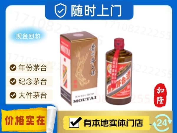 ​霍城县回收精品茅台酒空酒瓶